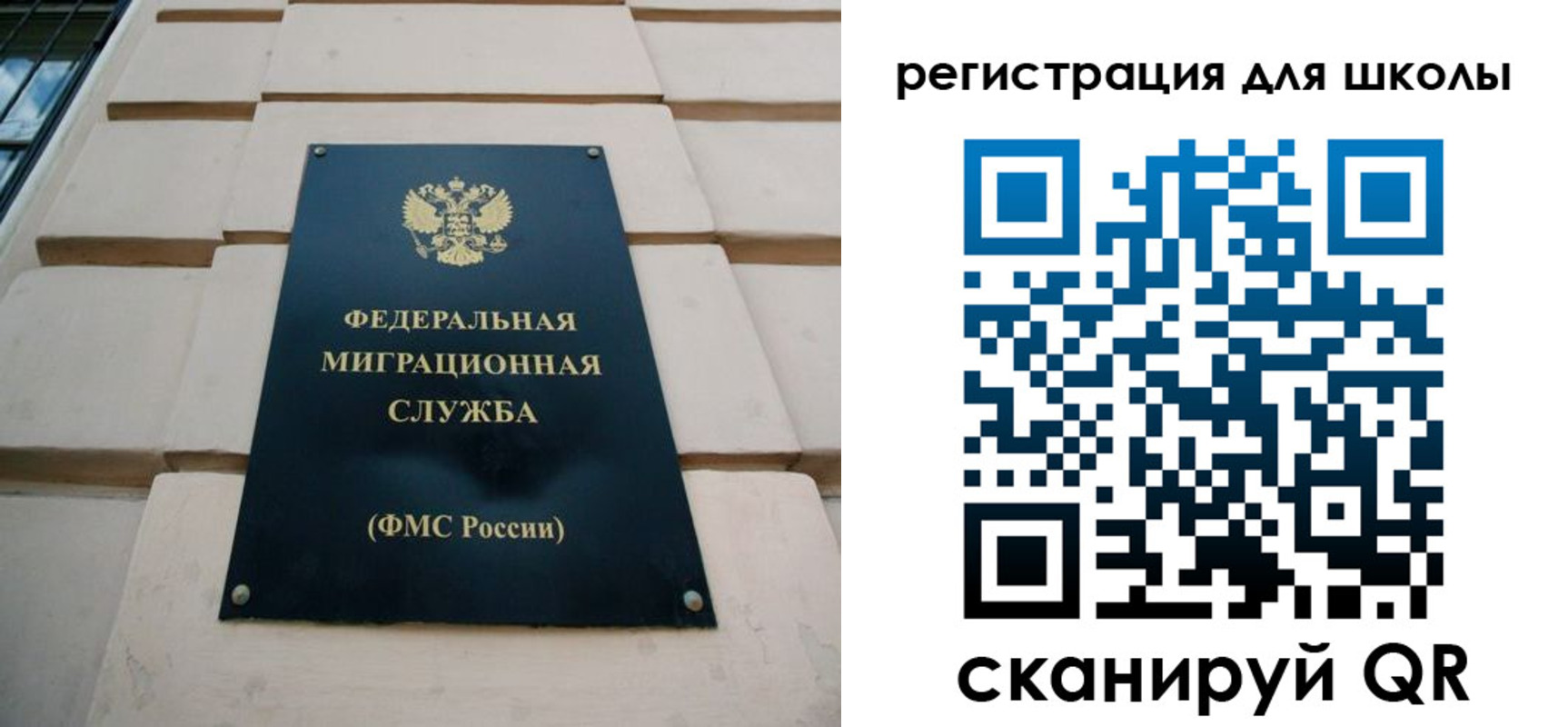 прописка штамп в Балашове