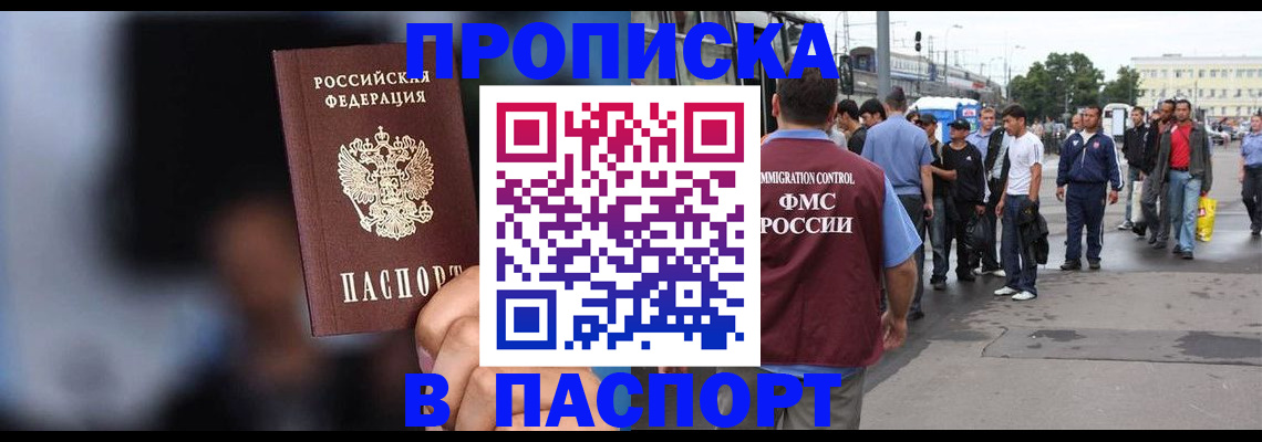 временная регистрация собственник в Балашове