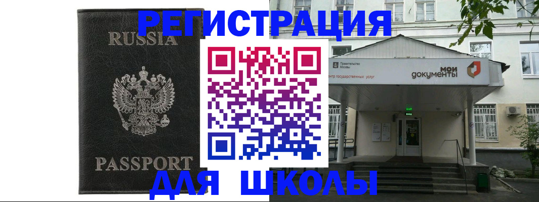 прописка от собственника в Балашове